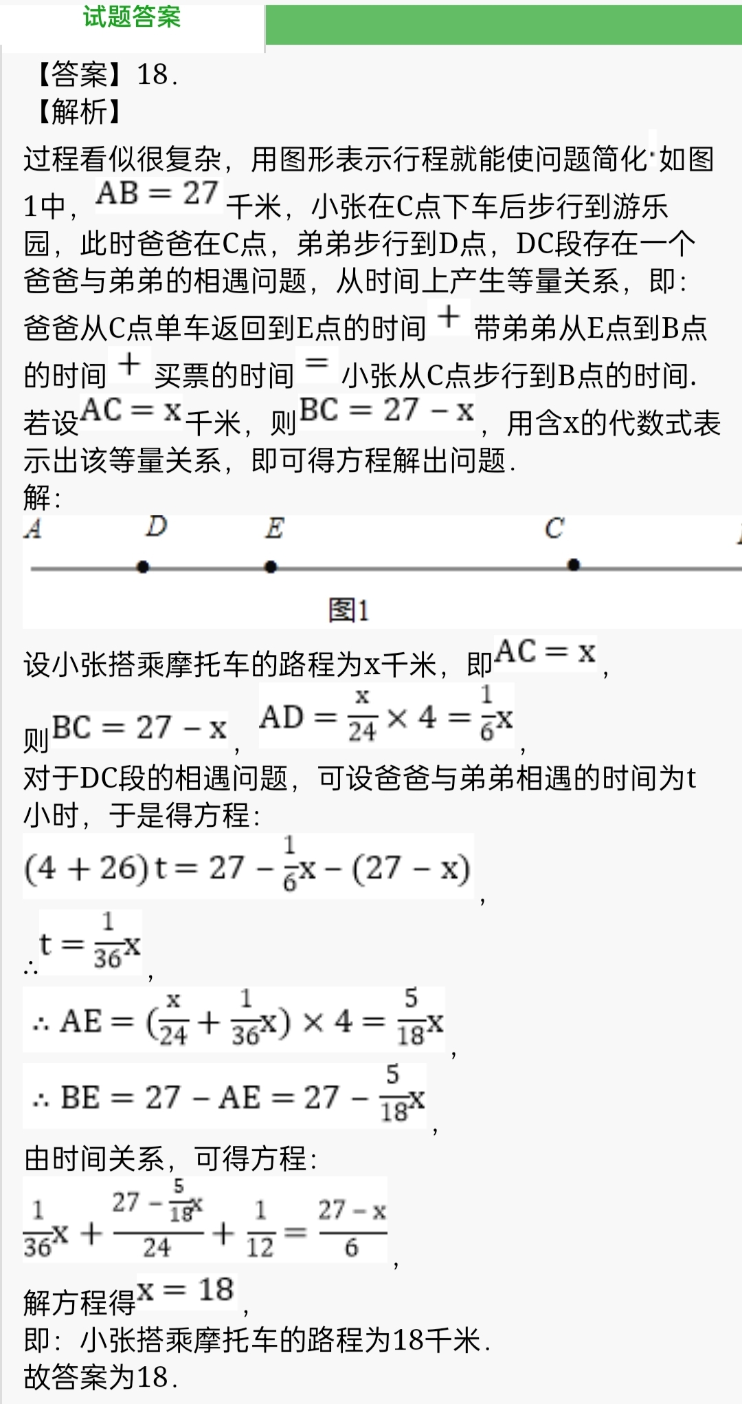 六七八年级-教育资源论坛-小学-龙罡博客