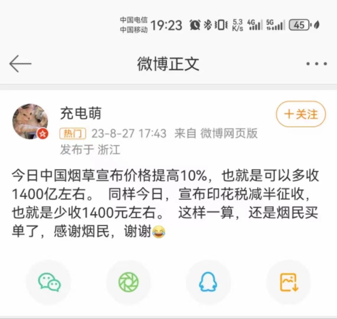 突发利好印花税减半征收-龙罡博客
